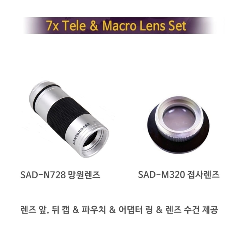 캐논 G1X Mark lll용 망원/접사렌즈 키트